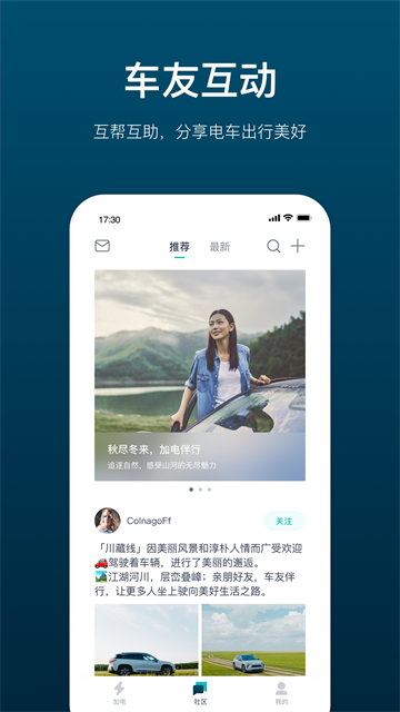 加电截图4