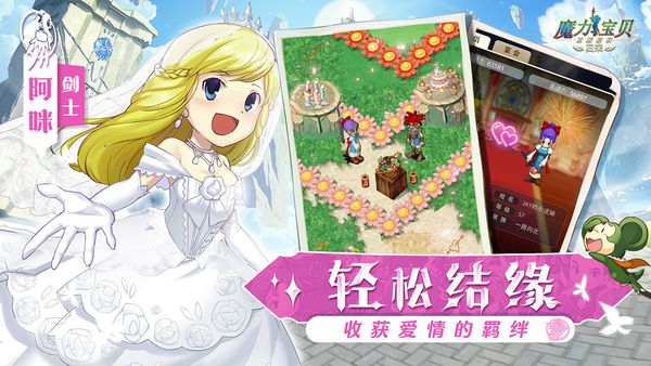 魔力宝贝归来高爆版截图3