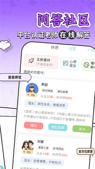 星座运势大全截图2