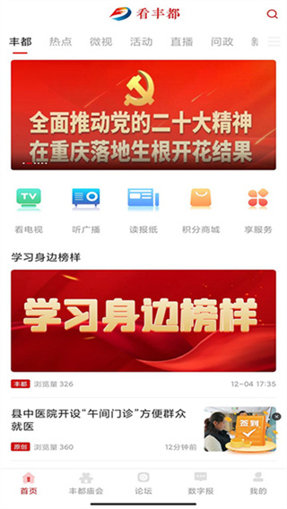 看丰都截图3