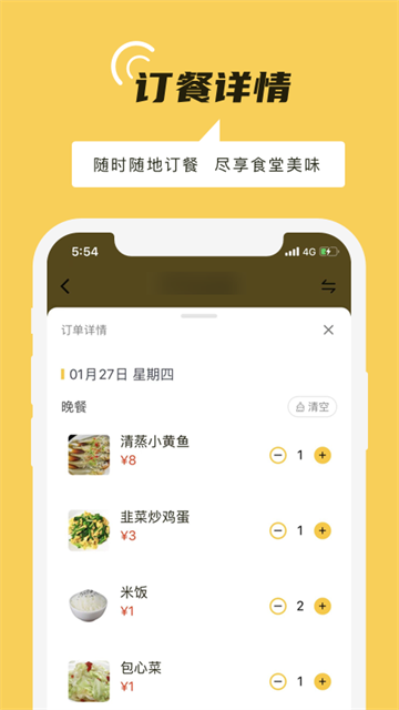 铁路人截图1