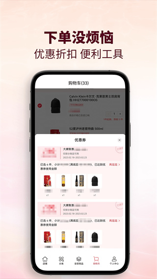 cdf会员购截图2