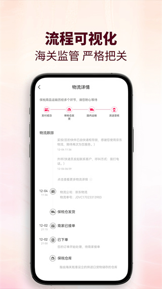 cdf会员购截图3