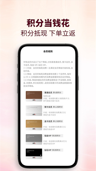 cdf会员购截图4