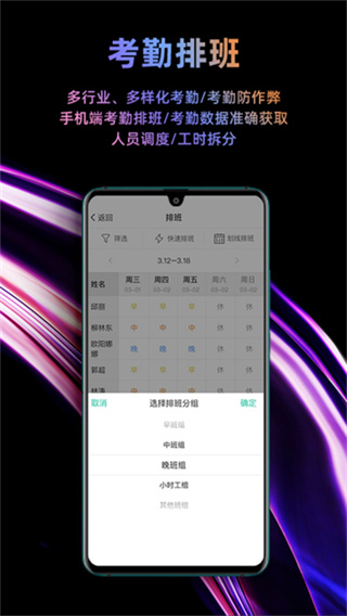 i人事截图4