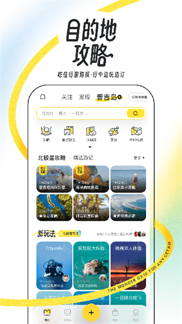 马蜂窝截图2