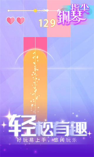 律动节奏截图1