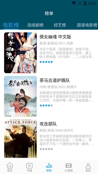 独播影视免费截图2