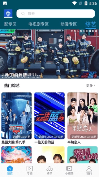 独播影视免费截图3