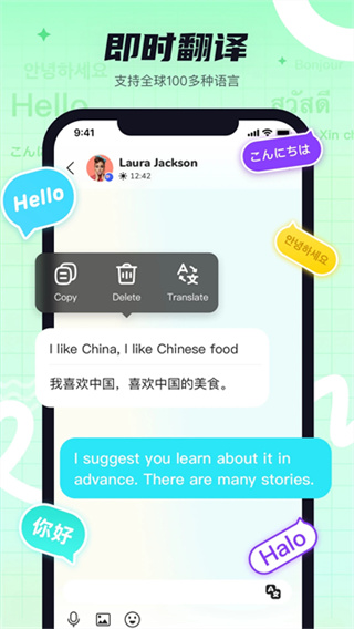 Yeetalk截图3