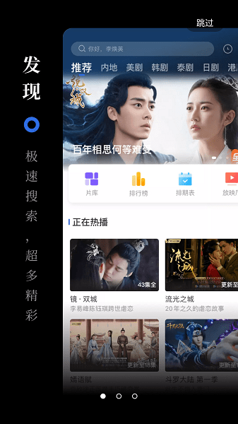 孤豹影城tv电视版投屏截图1