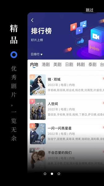 孤豹影城tv电视版投屏截图2