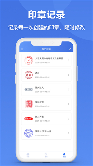 印章生成器截图2