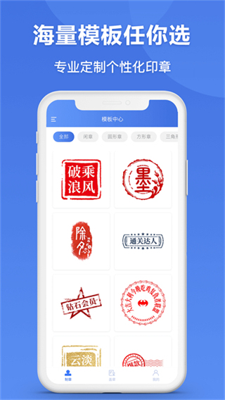 印章生成器截图4