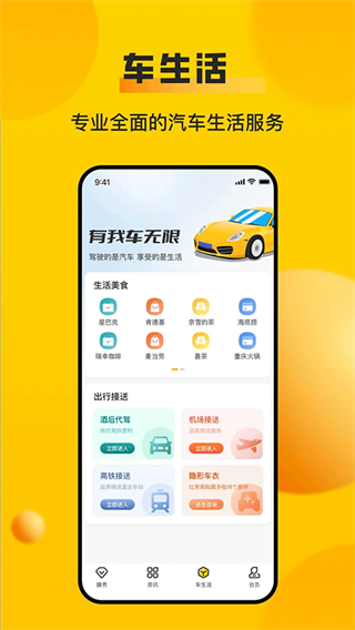 车轮截图1