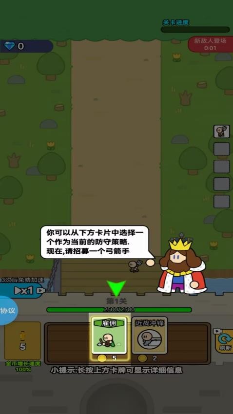 部落城堡守卫战截图2