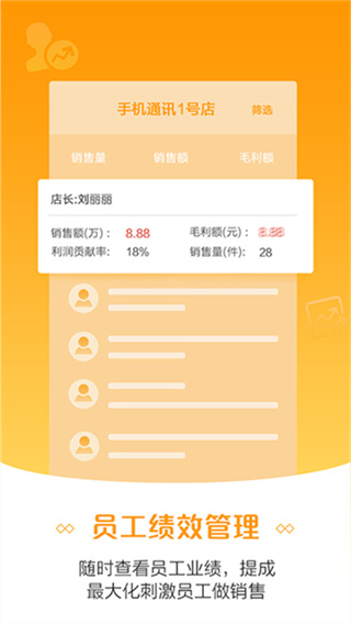 零售云截图3