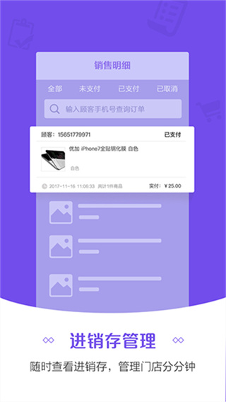 零售云截图2