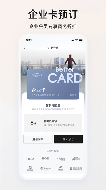 百达屋截图1