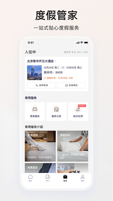 百达屋截图2