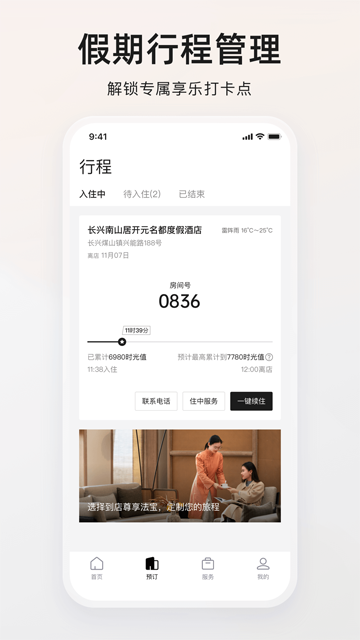百达屋截图3
