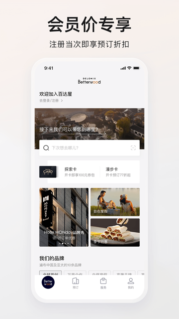百达屋截图4