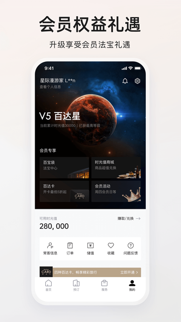 百达屋截图5