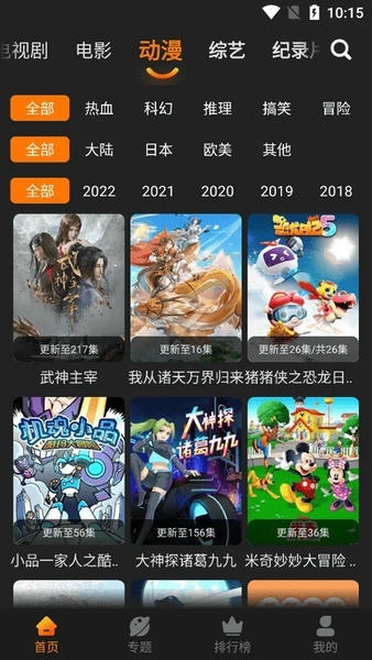 红豆影视截图3