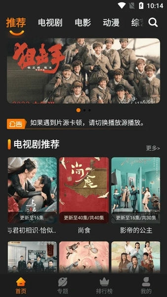 红豆影视截图2