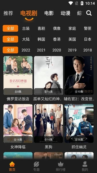 红豆影视截图1