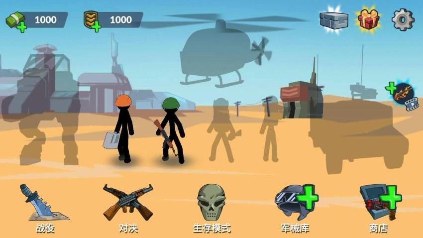 火柴人王国大战截图1