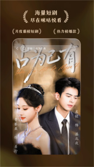 咪咕悦看截图2