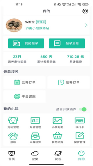 握爪截图2