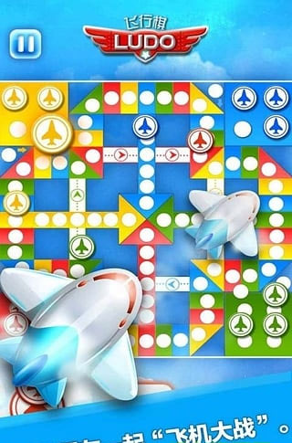 飞行棋截图3