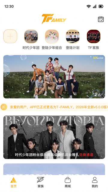 T-FAMILY截图1