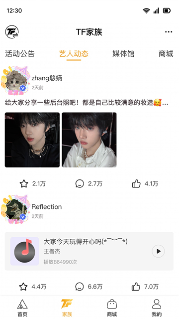 T-FAMILY截图2