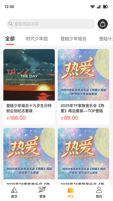 T-FAMILY截图3