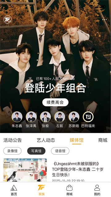 T-FAMILY截图4