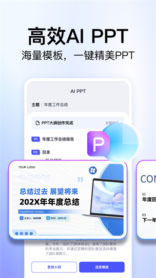 360文库截图2