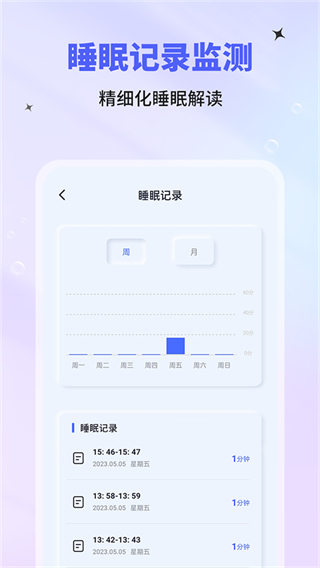 催眠神器截图1