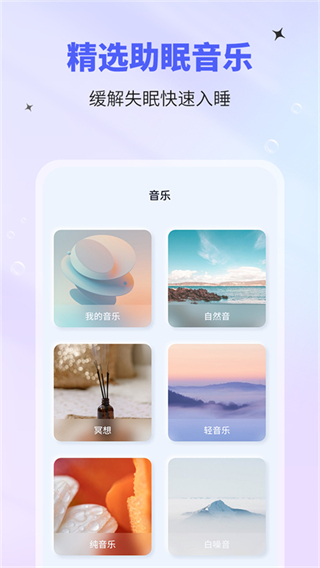 催眠神器截图4