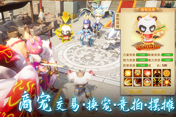 天仙月截图2