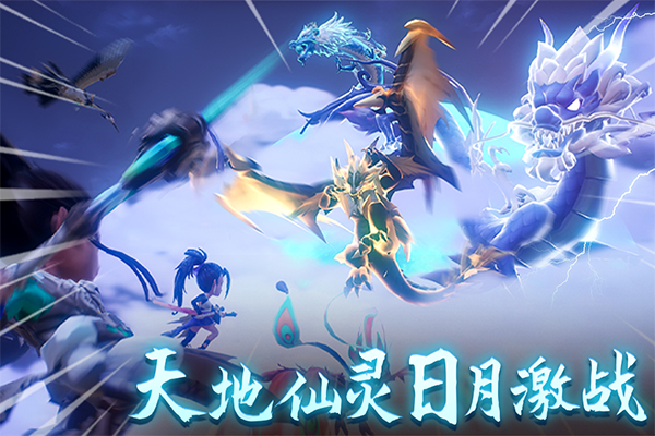 天仙月截图3