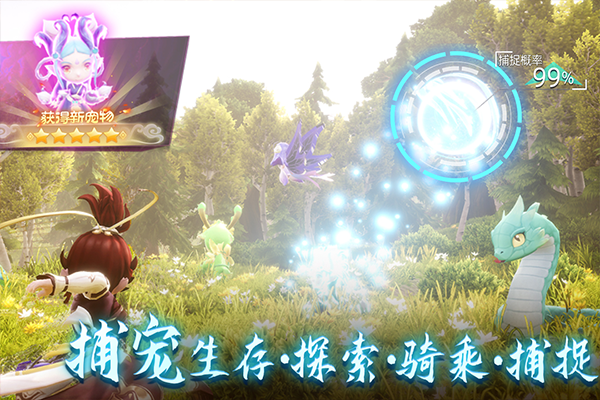 天仙月截图4