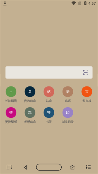 鸡盒安卓版截图2