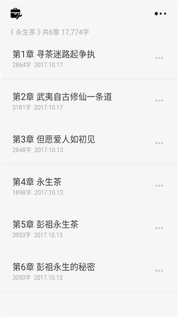 云上写作截图4