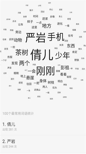 云上写作截图5
