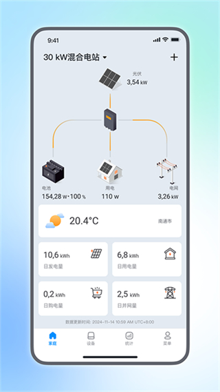 小麦智电截图3