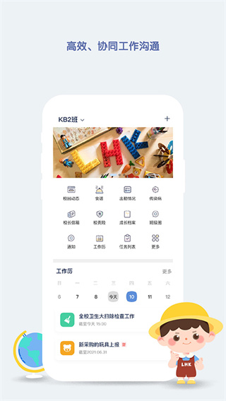 青蓝家园教师端截图4