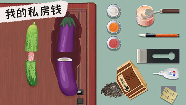 收纳高手合集截图3